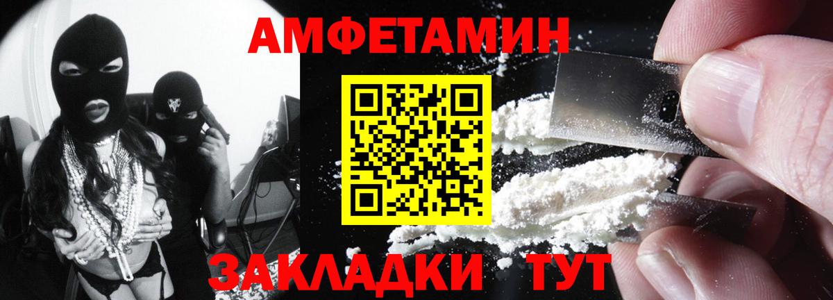 Донской  АМФЕТАМИН  Вход с VPN  Amphetamine Розовый 