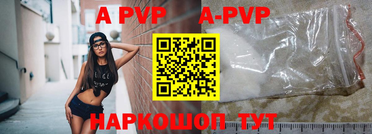 Alpha PVP мука  Вход с VPN  A PVP Crystall  Донской  A-PVP СК КРИС 