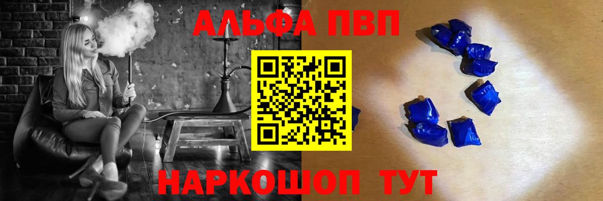 Альфа ПВП Crystall Донской