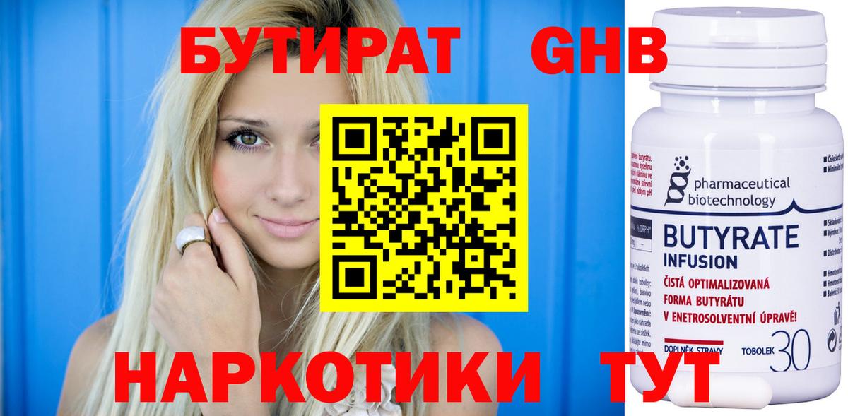 БУТИРАТ BDO  Бутират  Донской  Вход с VPN 