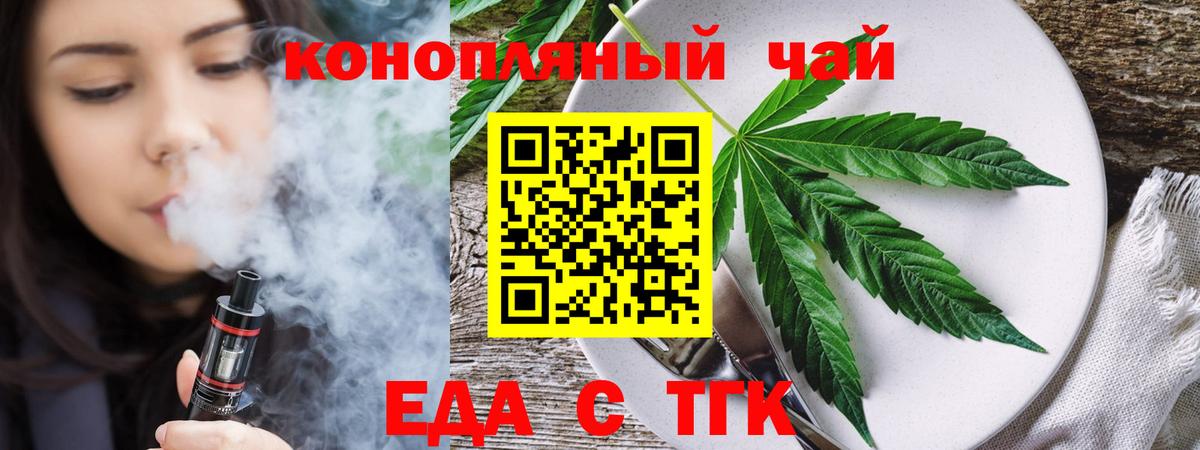 Донской  Еда ТГК конопля  Вход с VPN 