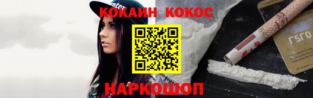 Донской  Кокаин Columbia  COCAIN  Вход с VPN  Cocaine Колумбийский 
