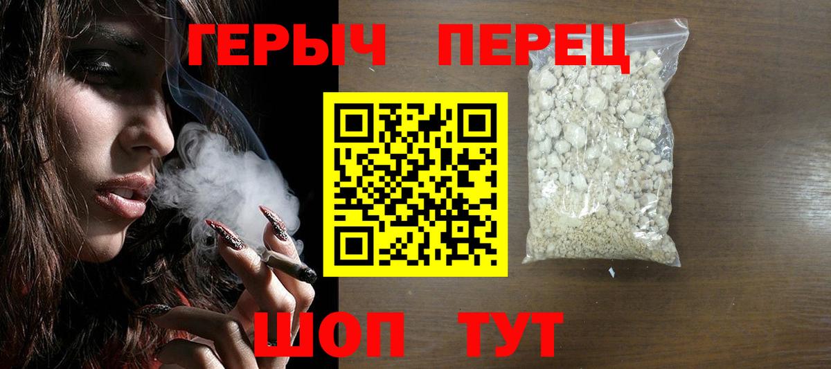 Донской  ГЕРОИН герыч  Вход с VPN 