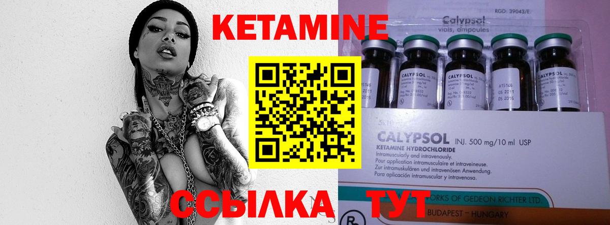 Донской  Кетамин ketamine  Вход с VPN 