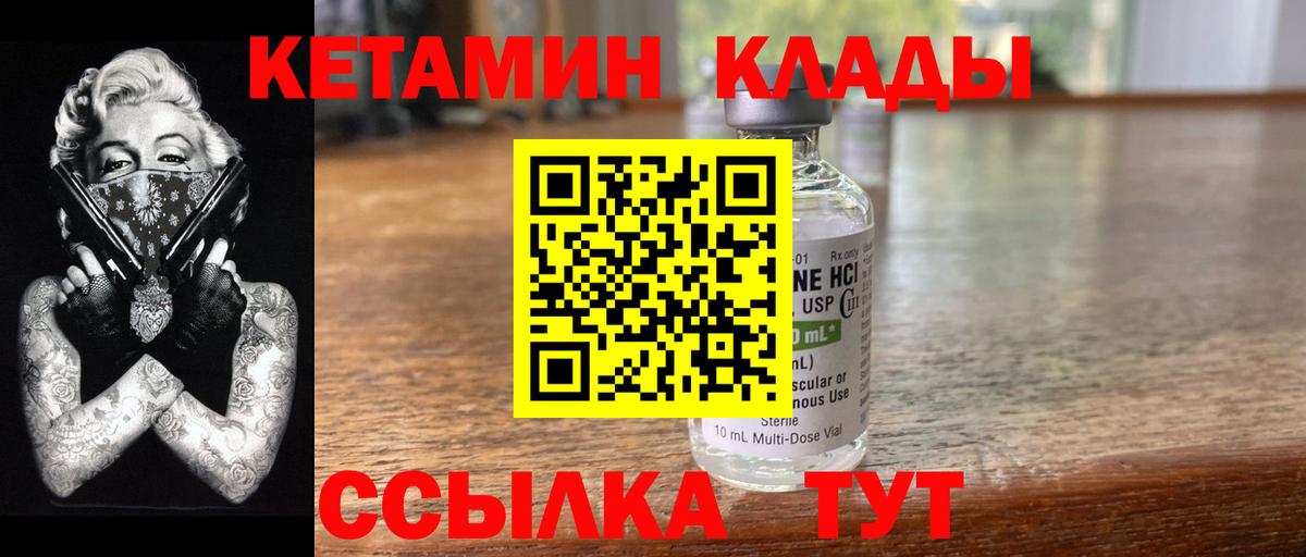 Кетамин VHQ Донской
