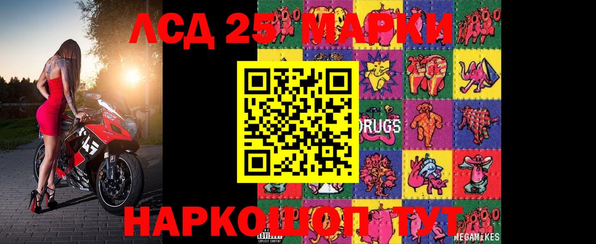 ЛСД экстази ecstasy Донской