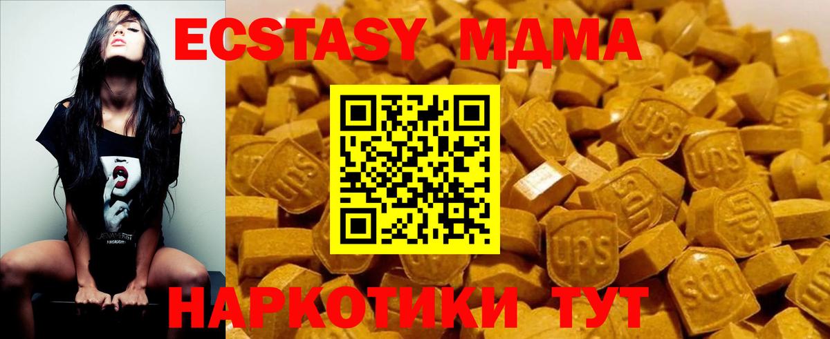MDMA  Вход с VPN  MDMA VHQ  Донской  МДМА кристаллы 