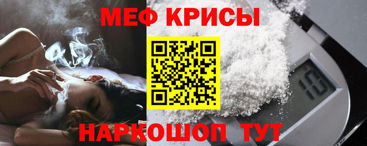 Меф кристаллы Донской