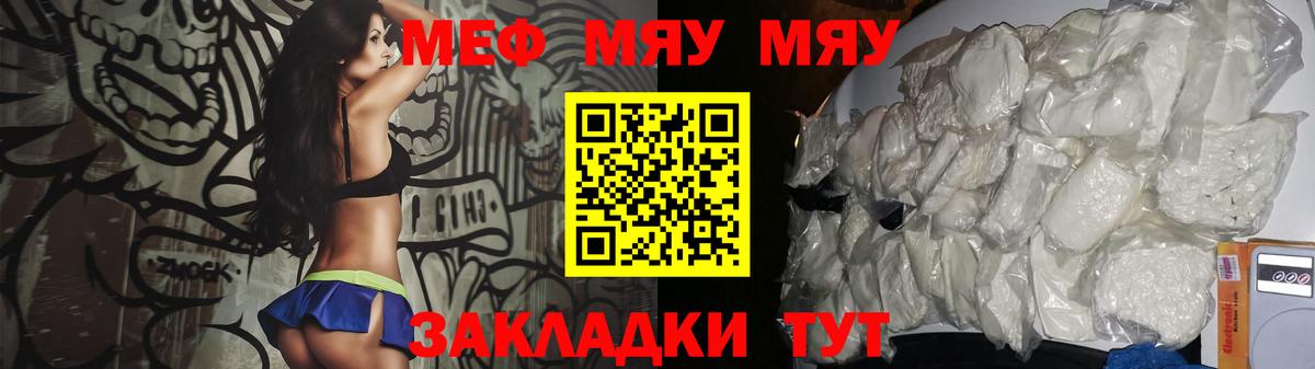 МЕФ  Вход с VPN  Донской  Меф мяу мяу  Мефедрон  ссылка на мегу онион  МЯУ-МЯУ mephedrone 