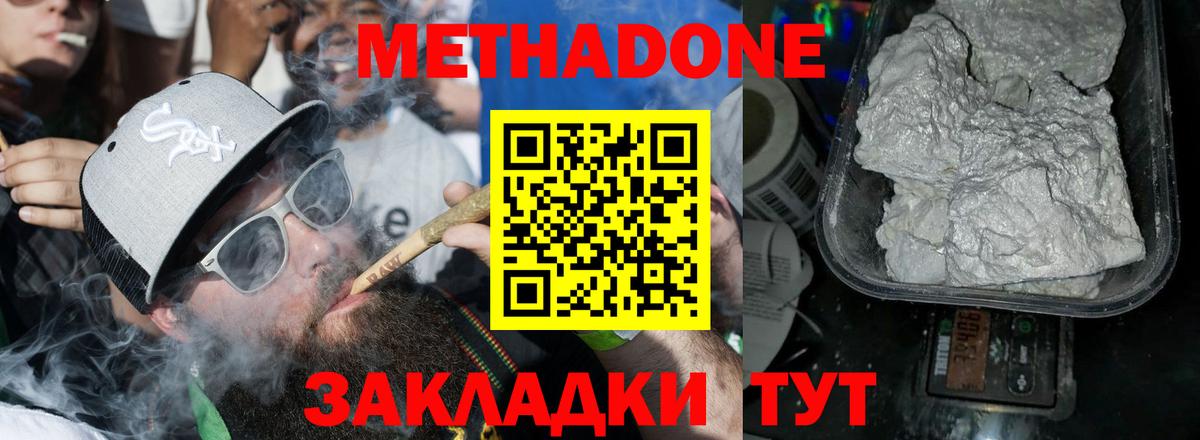 Донской  Метадон methadone  МЕГА сайт  Вход с VPN 