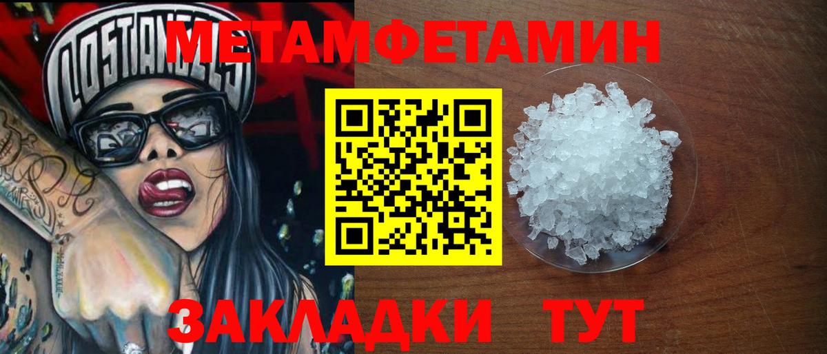 Метамфетамин витя  Метамфетамин витя  Донской  МЕТАМФЕТАМИН  Вход с VPN 