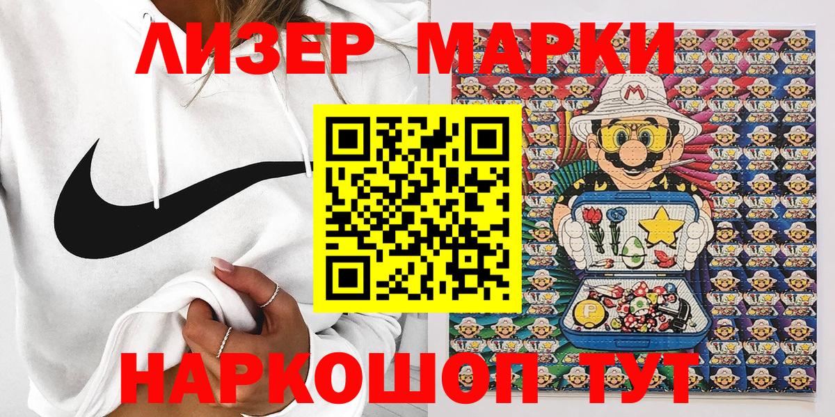 Донской  Марки NBOMe 1,5мг  Марки NBOMe 1,5мг  Вход с VPN 