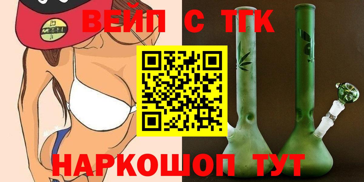 Дистиллят ТГК гашишное масло  Дистиллят ТГК гашишное масло  купить   Вход с VPN  Донской 