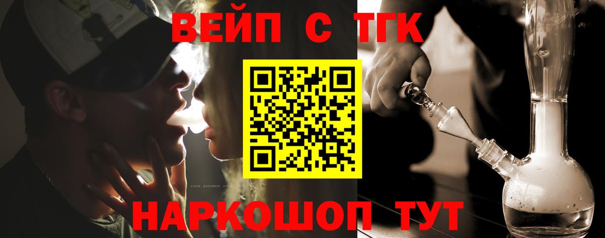 ТГК жижа Донской