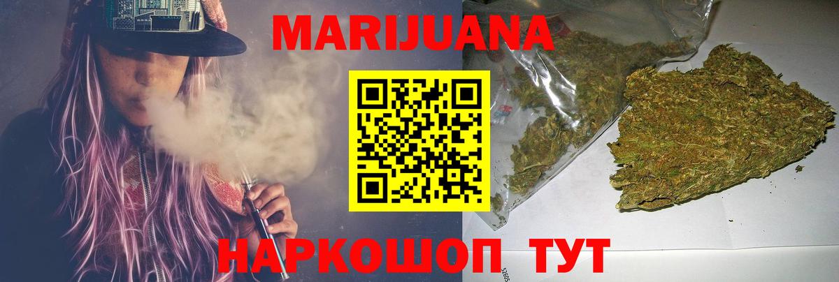 МАРИХУАНА VHQ  МАРИХУАНА Bruce Banner  Вход с VPN  Марихуана Amnesia  Донской  Шишки марихуана VHQ 